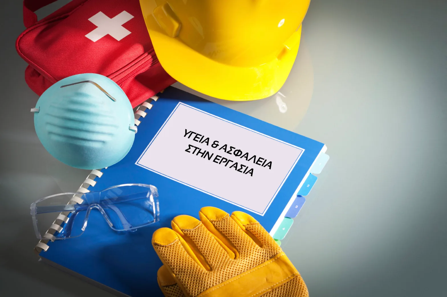 Τεχνικός Ασφαλείας